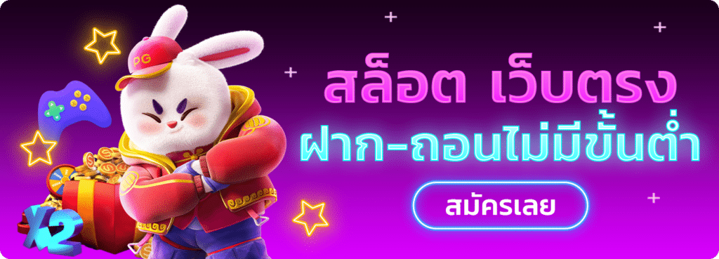 สล็อต pg วอ ล เล็ ต banner